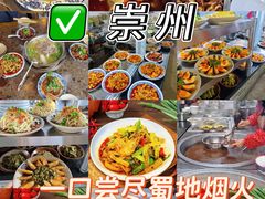 -崇州市街子古镇