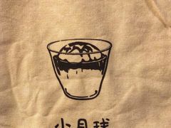 景观位-月球咖啡retro