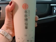-书亦烧仙草(印象汇都市店)