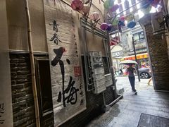 -東茅街茶馆