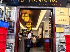 -映秋饭店(李庄总店)