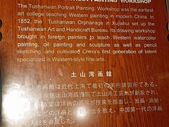 -上海城市历史发展陈列馆