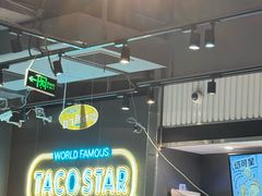 -TACO STAR 塔可星(下沙宝龙店)