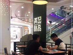 -满记甜品(南京虹悦城三店)