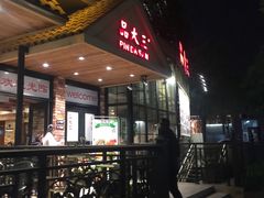 -品大三——南京菜(大行宫店)