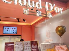 -CloudD'or可露朵蛋糕(1733商业空间店)