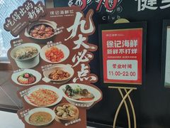 -徐记海鲜(大雁塔|金都店)