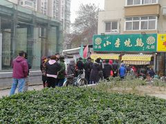 -小李烧鸡(西北角总店)