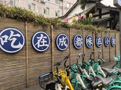 -院8里·小聚园老川菜(九眼桥店)