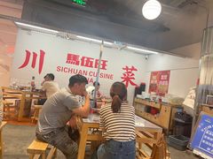 -馬伍旺川菜(金象城店)