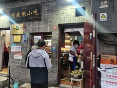 -增盛魁小吃店