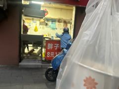 -胖子锅贴(双阳路111弄店)