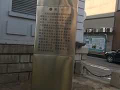 -沈阳金融博物馆