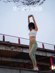 -梵一瑜伽·普拉提塑型减脂