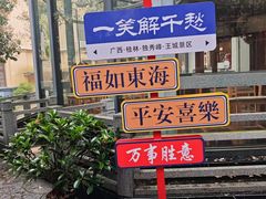 -桂林独秀峰王城景区