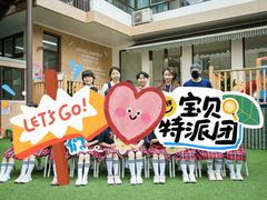 -Angel Garden天使花园幼儿园