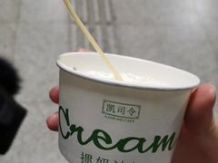 -凯司令(豫园地铁站店)