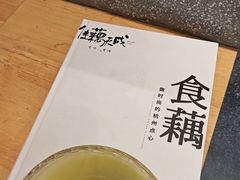 -佳藕天成(南宋御街店)