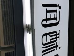 -闻酥园(青羊区文殊坊店)