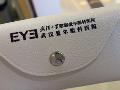 -武汉大学附属爱尔眼科医院(湖北总院)