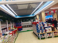 店内环境-永辉超市(群众路店)