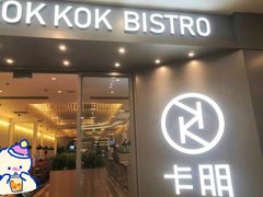 -卡朋西餐(扬名广场店)