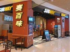 -SUBWAY赛百味(高新绿宝店)