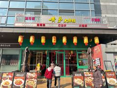 -黄弟大排档·湖南菜·小龙虾·小海鲜(凯旋北路店)