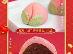 -沈大成(南京东路店)
