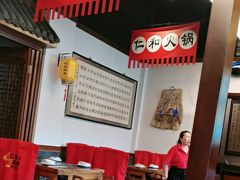 -仁和四季涮肉馆(天坛南门店)