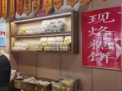 -小闺女儿肉龙(西湖道店)