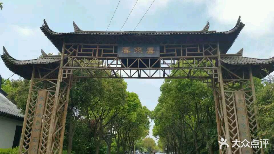 乐活户外大本营拓展基地(浦东喜来春店)图片