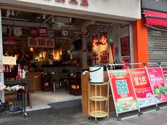 -冯校长老火锅(广州正佳广场店)