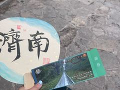 -千佛山风景名胜区