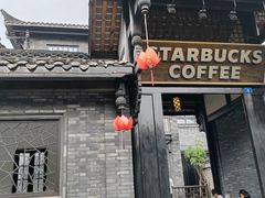 -星巴克臻选(成都宽窄巷子店)