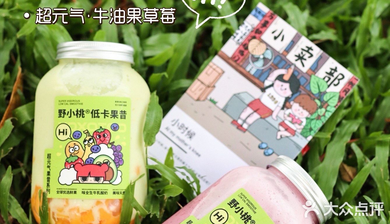 超模都要喝的低卡果昔 |  白石洲宝藏新店