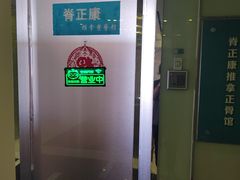 -脊正康推拿整脊馆
