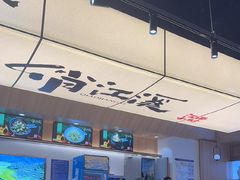 -觅山云南菜(泊富ICITY店)