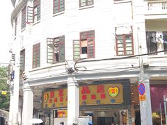 门面-百花传统甜品店(原址店)