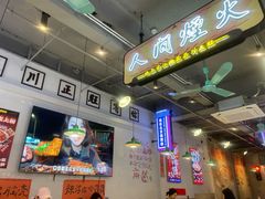 -川正旺江湖菜(三元桥店)