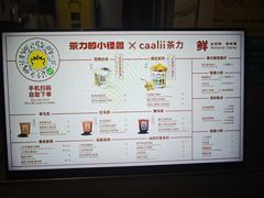 -茶力的小怪兽(中康店)