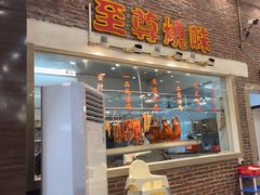 -一品美食城(石碣序伦小学店)