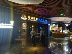 -万达影城IMAX(海口日月广场店)