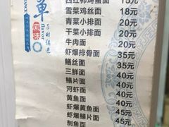 菜单-何记面馆(龙泉山店)