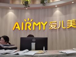 -爱儿美儿童摄影(奥森公园店)