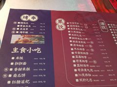 菜单-蛙宝厨