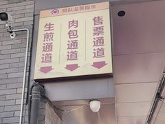 -同心楼(解放北路店)