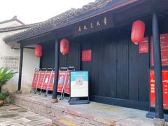 -章太炎故居