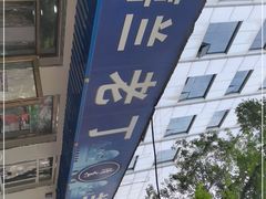 -清真喜兰老丁羊汤特色小吃