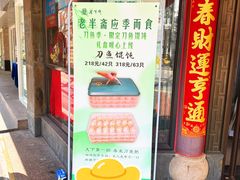 -老半斋(福州路店)